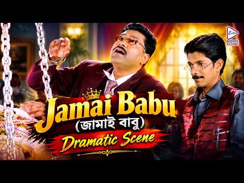 Jamai Babu (জামাই বাবু) | Dramatic Scene 5 | Jr. NTR, Genelia D'Souza, Shriya Saran,Ramya Krishnan