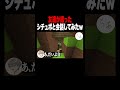 友達が撮ったシチュボと会話したらww