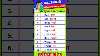 Hindi to english word & phrases word meanings | daily use english words vocabulary shorts