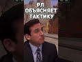 Тактика на босса