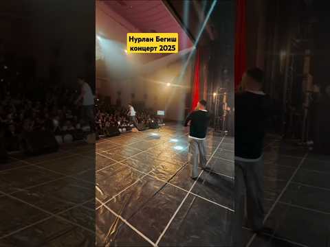 Нурлан Бегиш Ош шаарында концерт 2025 жалалабад бишкек ош кыргызстан