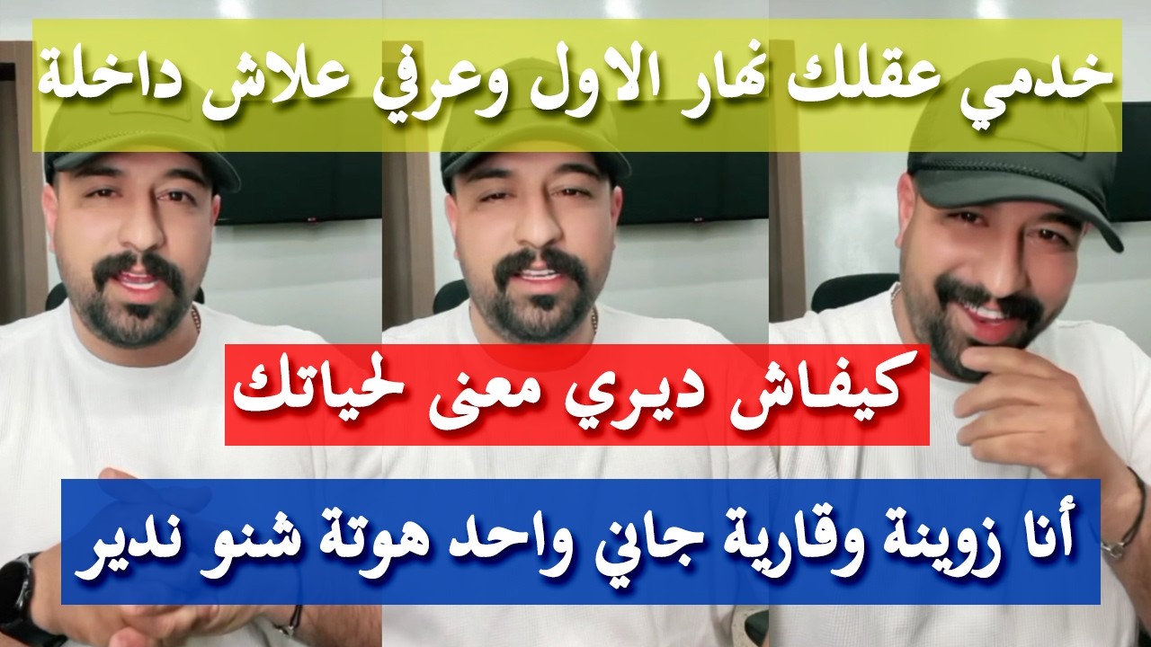 حسبيها صح وكوني طولانطية - كمال الباشا