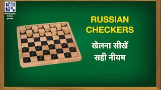 Russian Checkers/ Checkers/ Draughts game rules in Hindi screenshot 5