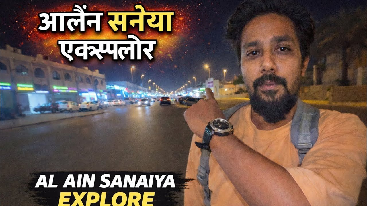 Al Ain Sanaiya Explore | UAE Ki Hidden Market Street 😲🔥