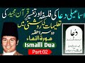 Ismaili dua qurans philosophy unveiled  ismaili namaz  ismaili dua with meaning  part 02