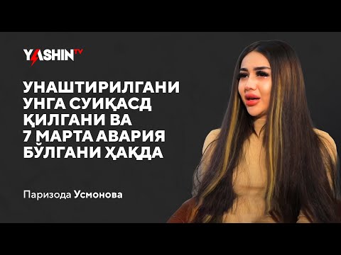 Parizoda Usmonova unashtirilgani suiqasd qilgani va 7 marta avariya bo‘lgani haqida // “Yashin TV”