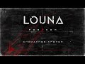 Louna    official audio  2022