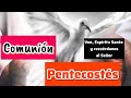 Comunion para pentecosts ven espritu santo y recurdanos al seor letra y acordes