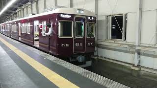 阪急電車 宝塚線 6000系 6111F 発車 豊中駅