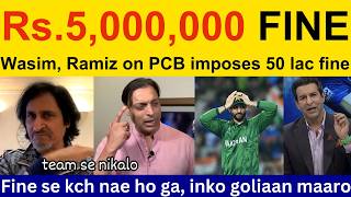 Pak Media Crying on 5 Million fine on Players by Mohsin Naqvi | Ramiz Speaks, shoaib akhtar T20 WC