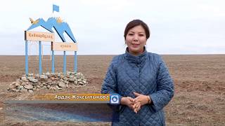 видео: Қайнарбұлақ. Талай танымал тұлғаны түлеткен мекен. Халқы еңбекқор. Жасы білімге құштар аймақ картинка: Қайнарбұлақ. Талай танымал тұлғаны түлеткен мекен. Халқы еңбекқор. Жасы білімге құштар аймақ