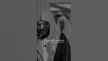 رعد الكردي | سوره المؤمنون