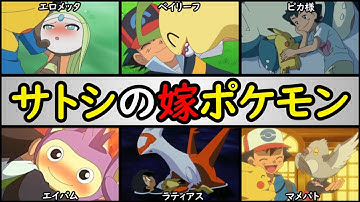 ポケモン恋愛 Youtube