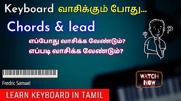 How to play Lead & Chords in Keyboard? When to apply Chords? Learn to play Keyboard in Tamil