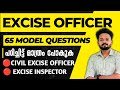 Kerala pscexcise special topics 65 model questionscivil excise officerexcise inspector excise