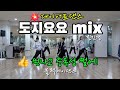 다이어트댄스 진진경 도지요요 逃之夭夭 Tao Zhi Yao Yao 출처 ZN댄스 Mirrored 블랙제이댄스 다이어트댄스 진진경 도지요요 逃之夭夭 Tao Zhi Yao Yao 출처 ZN댄스 Mirrored 블랙제이댄스
