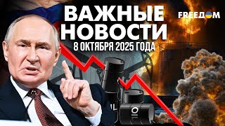 Топливный КРИЗИС в РФ: экспорт нефти – НА МАКСИМУМ, бензина нет | Наше время