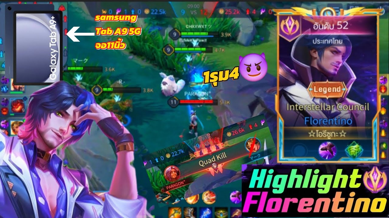 Rov= Florentino รวมช้อตรำตึงๆจนเพื่อนชมไม่หยุด☠️😈🤺💪