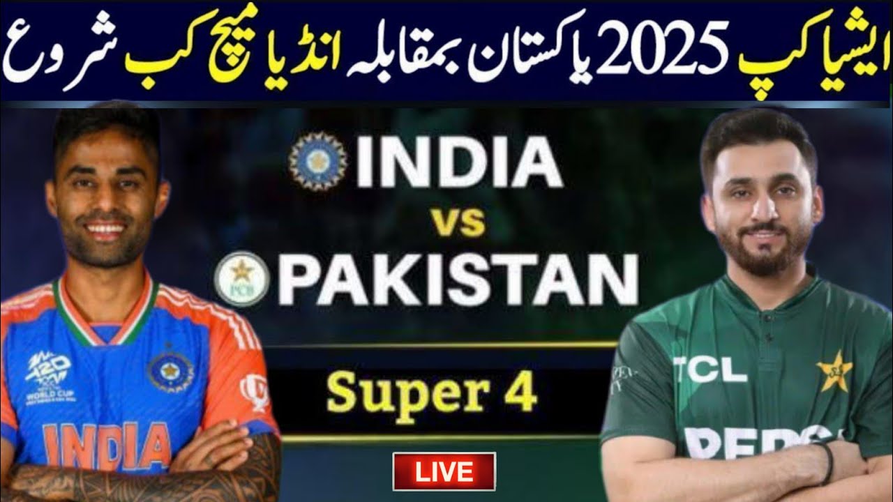 Breaking News 🛑 Pakistan vs India Asia Cup 2025 Super 4 Match Live | Pak Playing 11 | Babar Azam 