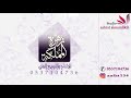 شيلة عزوتي ياعزوتي بدون اسماء حصري