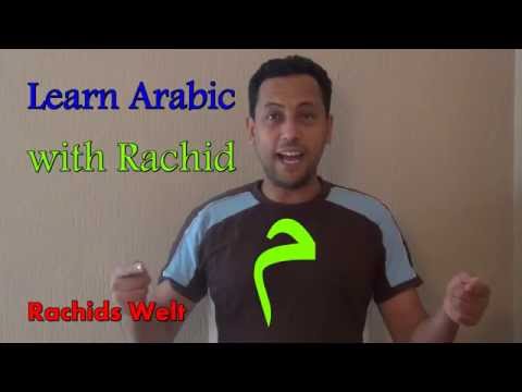 Children Learn The Arabic Language The Letter Mim م