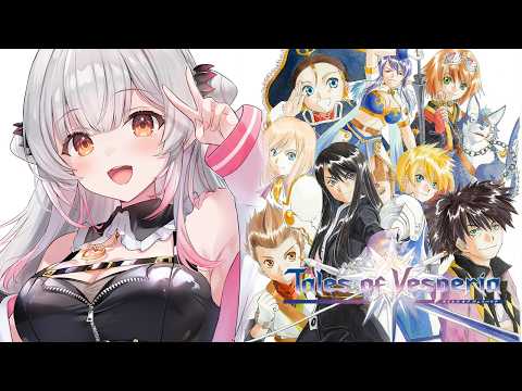 【テイルズ オブ ヴェスペリア 】フレン探すぞ！初見！正義を貫き通すRPGをやってみる！　Tales of Vesperia【周防パトラ】