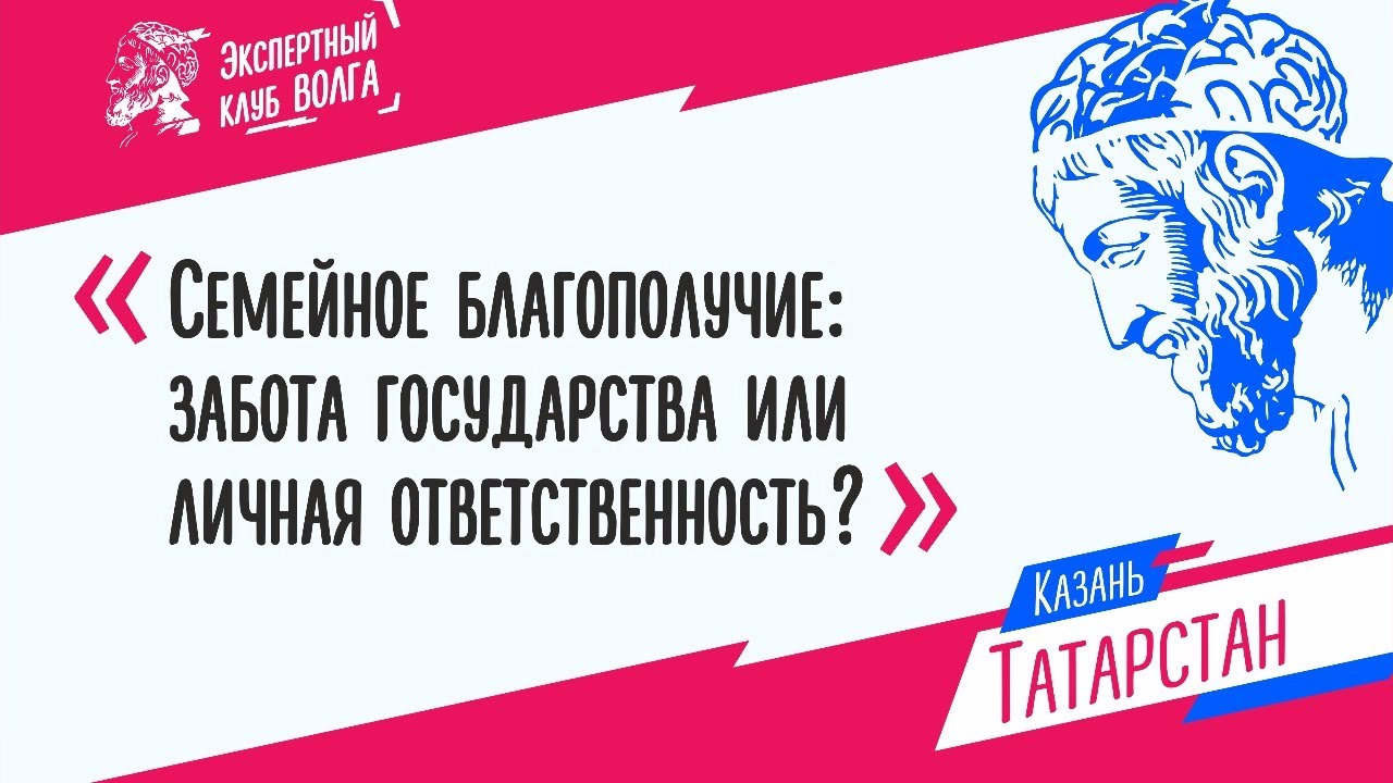 Экспертный клуб волга