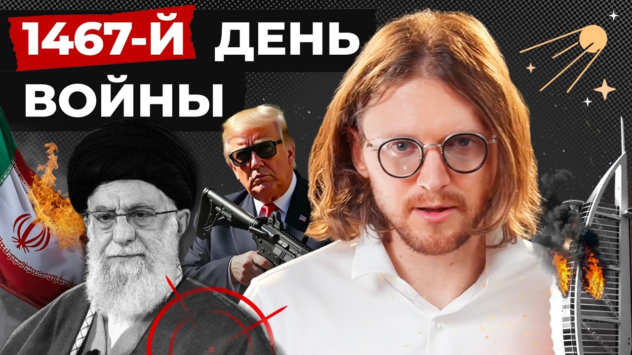 ЭПИЧЕСКАЯ ЯРОСТЬ // 1467 ДЕНЬ ВОЙНЫ