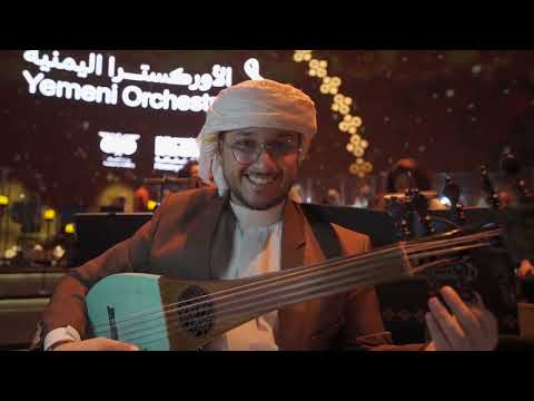 السيمفونيات التراثية موسم 2024 - 2025 | مثل ما بدأناها بحب، نكمّلها بوعد (سنعود قريبًا)
