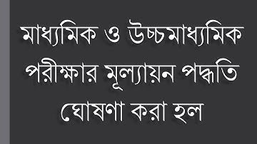 EVALUATION PROCESS FOR MADHYAMIK & H.S. DECLARED