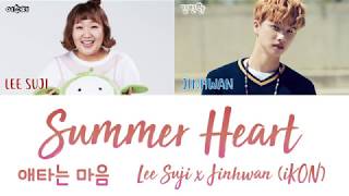 JINHWAN 김진환 (iKON/아이콘)  X Lee Suji 이수지 - Summer Love (애타는 마음) [han|rom|eng lyrics/가사]