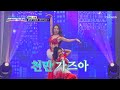 매혹적인 댄스로 유혹 하는 설하윤 요요미 제3 한강교 TV CHOSUN 251008 방송 천만트롯쇼 1회 TV조선