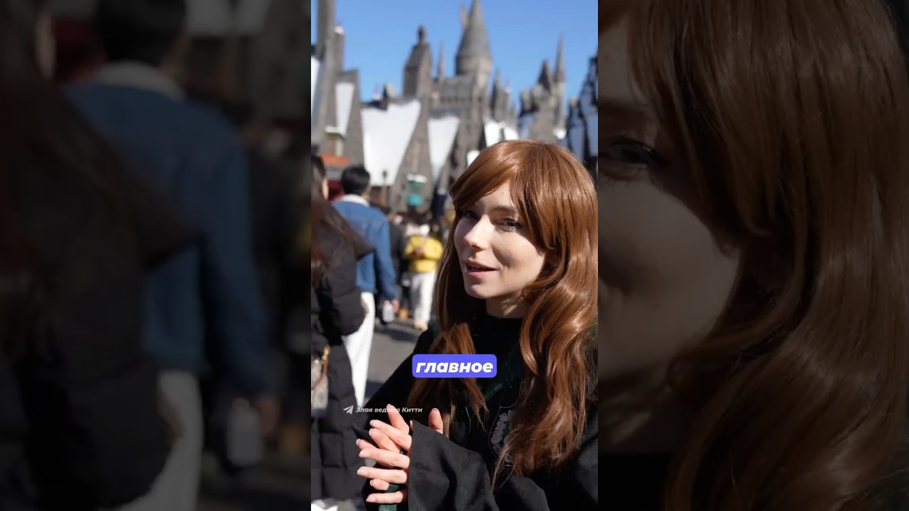 Мир Гарри Поттера | Юниверсал в Пекине Часть 2 | Beijing Universal Studios The world of Harry Potter