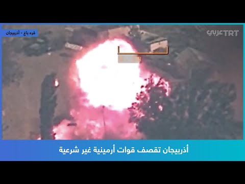 أذربيجان تقصف قوات أرمينية غير شرعية