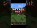 ジャンプ禁止の世界!目標はダイヤゲット #マイクラ #ゆっくり #マイクラ鬼畜#ジャンプ禁止