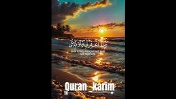 رَبِّ ٱجۡعَلۡنِی مُقِیمَ ٱلصَّلَوٰةِ وَمِن ذُرِّیَّتِیۚ #quran #سيد_سعيد #سورة_إبراهيم #تلاوة_خاشعة