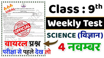 Class 9 Weekly Test Science 4 November 2023 || Jac Board Class 9th Weekly Test Important Question