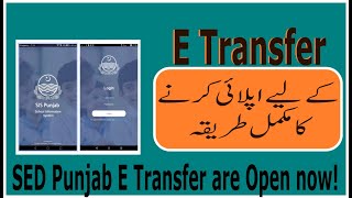 Apply for E Transfer SIS Punjab Complete Procedure Teacher for Transfer