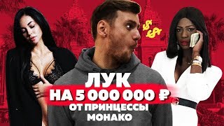 ЛУК ЗА 5 МИЛЛИОНОВ. Туки-Тук об отношениях с Афоня TV. ДР Покрас Лампас / ЧЕ ПО ЧЕМ? ЛУК ЗА 5 МИЛЛИОНОВ. Туки-Тук об отношениях с Афоня TV. ДР Покрас Лампас / ЧЕ ПО ЧЕМ?