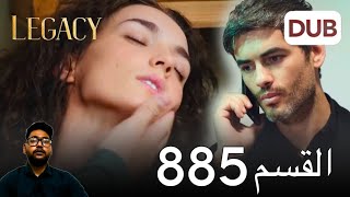 الأمانة الحلقة 885 | عربي مدبلج | Review Mr Voice Over