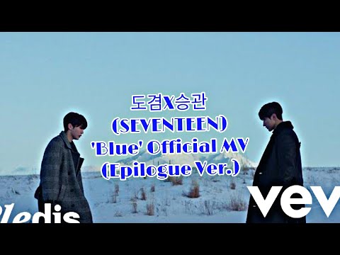 도겸X승관 (SEVENTEEN) 'Blue' Official MV (Epilogue Ver.)