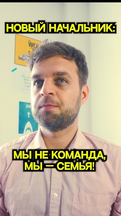 Мы не команда, мы семья - YouTube