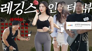 Voluptuous girls conducting interviews!! [Han River, Korea]