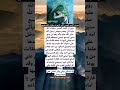 حديث الإمام الحسن المجتبى لإمه الزهراء