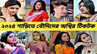 Overnight Tiktok Viral Songs 2024 | Part-16 | Tera Hone Laga |  | Teri Baaton Mein | Aaja Mahiya