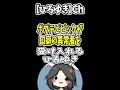 【ひろゆき】ピカチュウ・ポプテピピックが口癖の34歳男性#Shorts
