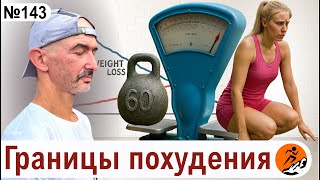 картинка: Как определить идеальный вес и не убить скорость похудением? Соревновательный вес бегуна
