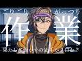 【#作業雑談】やることが溜まっている、そんな夜。お付き合いいただけますでしょうか？【#作業配信】#新人VTuber #VSinger #雑談 #雑談配信