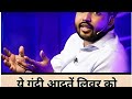 🔴 LIVE | क्या यह गलती आप भी कर रहे हैं 😱! khansir health tips 🧠🫀🫁