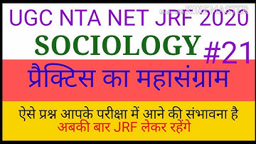 SOCIOLOGY||UGC NTA NET JRF||by - Shekhar sir||New practice set||2020.